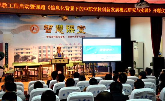 學(xué)得愉快，教得輕松 “智慧職教”工程啟動