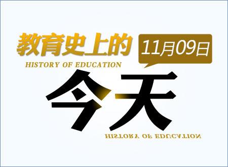 [教育史上的今天]1995年試辦高等職業(yè)教育