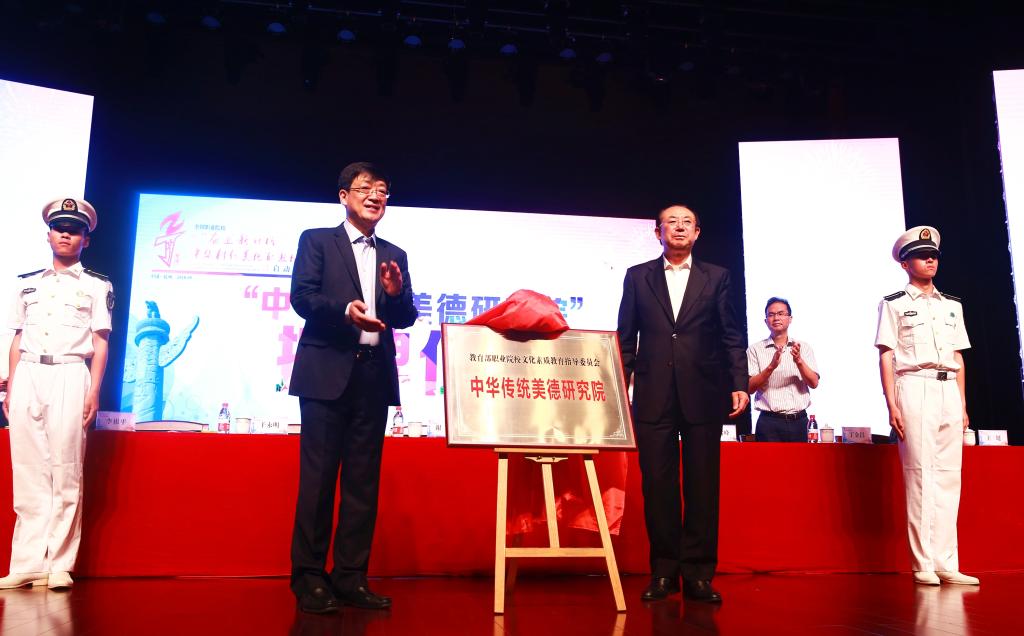 全國職業(yè)院?！皧^進新時代 中華傳統(tǒng)美德職教行”活動于杭州啟動