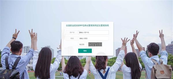 職業(yè)院校招生管理系統(tǒng)“公測(cè)期”征集客戶即將開(kāi)始! 職業(yè)院校招生管理系統(tǒng)“公測(cè)期”征集客戶即將開(kāi)始!
