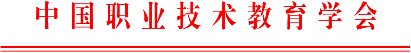 關(guān)于公布第四屆全國農(nóng)業(yè)職業(yè)院校教學(xué)能力大賽及第二屆全國涉農(nóng)中職學(xué)校教學(xué)能力大賽比賽結(jié)果的通知