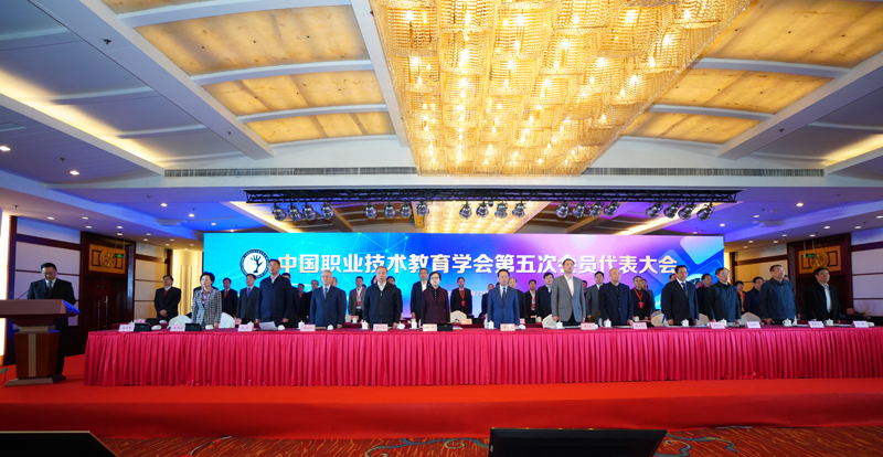 中國(guó)職業(yè)技術(shù)教育學(xué)會(huì)第五次會(huì)員代表大會(huì)在京召開 魯昕當(dāng)選為新一任會(huì)長(zhǎng)