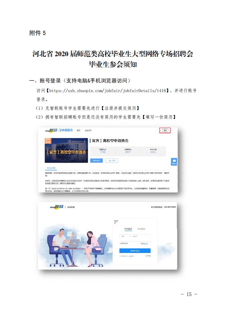 就創(chuàng)函1號 _14