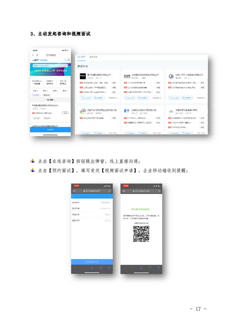 就創(chuàng)函1號 _16