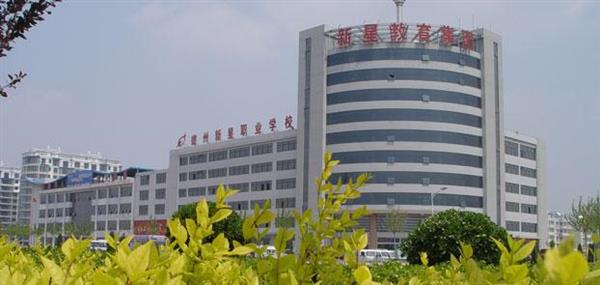 德州新星職業(yè)學(xué)校有哪些計(jì)算機(jī)相關(guān)專業(yè)？