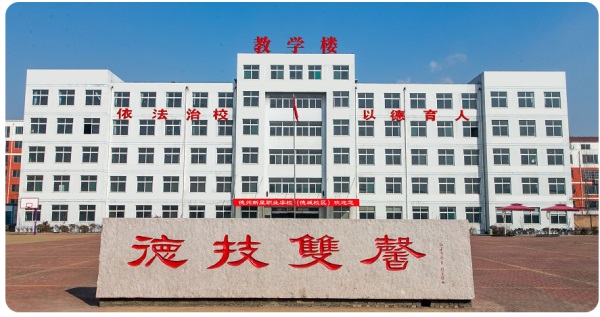 德州新星職業(yè)學(xué)校有高中升學(xué)部嗎？