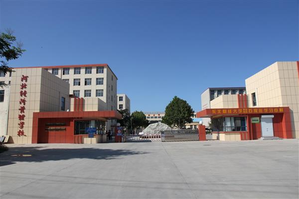 河北經(jīng)濟管理學(xué)校有優(yōu)惠政策嗎？分別是哪些？