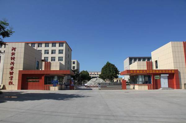 河北經(jīng)濟管理學校有哪些優(yōu)勢？