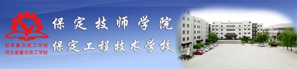 保定技師學(xué)院有優(yōu)惠政策嗎？