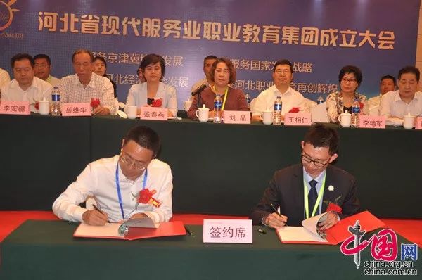 河北省現(xiàn)代服務(wù)業(yè)職業(yè)教育集團(tuán)在廊坊成立