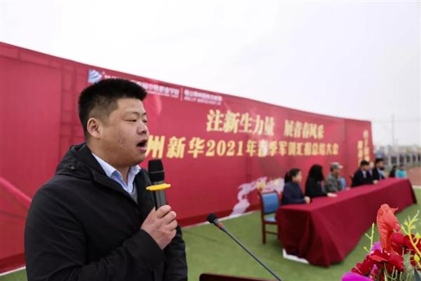 挑戰(zhàn)自我，勇于拼搏——蘭州新華互聯(lián)網(wǎng)中等職業(yè)學(xué)校春訓(xùn)總結(jié)大會