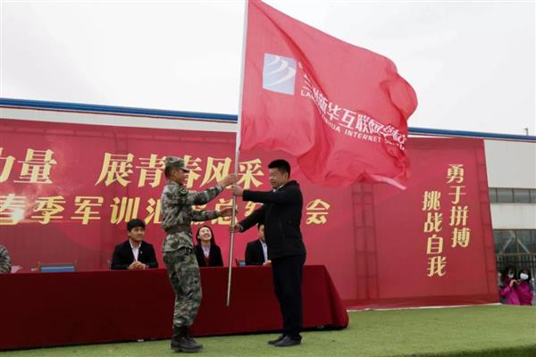 挑戰(zhàn)自我，勇于拼搏——蘭州新華互聯(lián)網(wǎng)中等職業(yè)學(xué)校春訓(xùn)總結(jié)大會