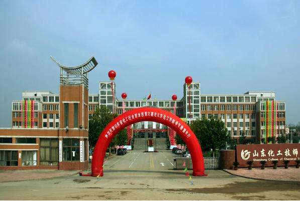山東化工技師學院化學工程系有哪些專業(yè)？