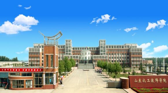 山東化工技師學院環(huán)境保護與檢測專業(yè)怎么樣？