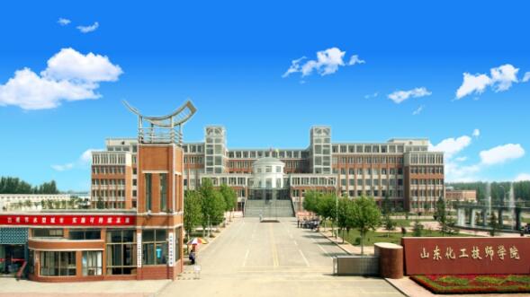 山東化工技師學(xué)院都有哪些就業(yè)優(yōu)勢(shì)？
