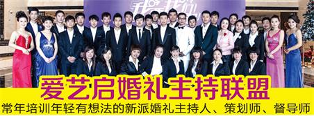 婚慶主持專業(yè)都學(xué)什么？