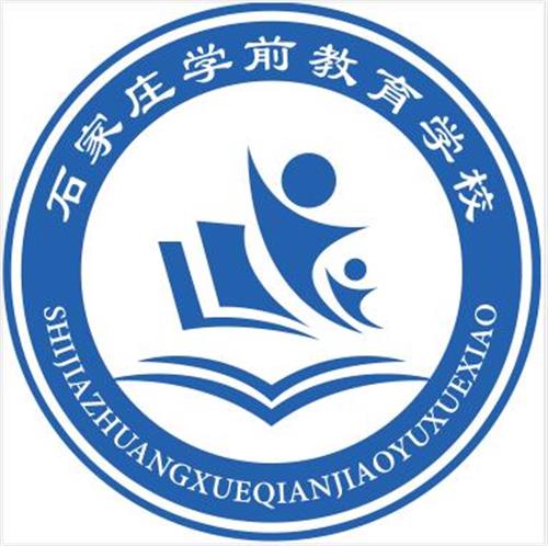 石家莊市學前教育中等專業(yè)學校是中專還是大專？