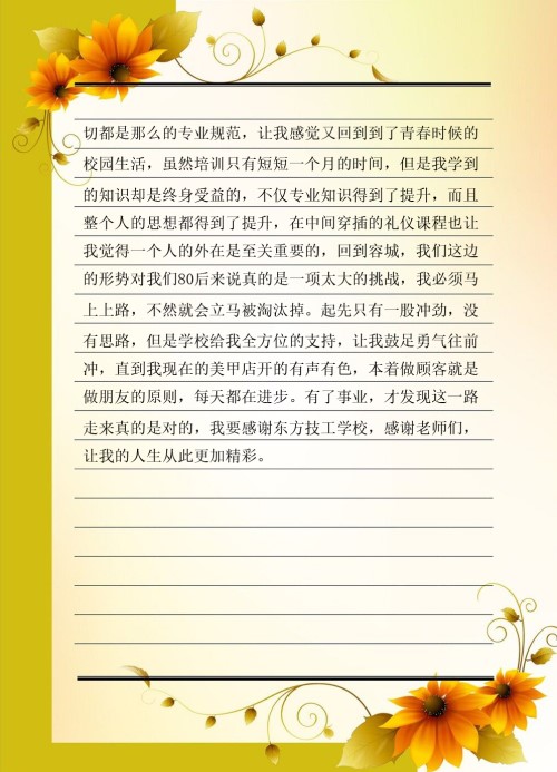 纖指圓夢想！保定東方技工學(xué)校創(chuàng)業(yè)者——李丹！  