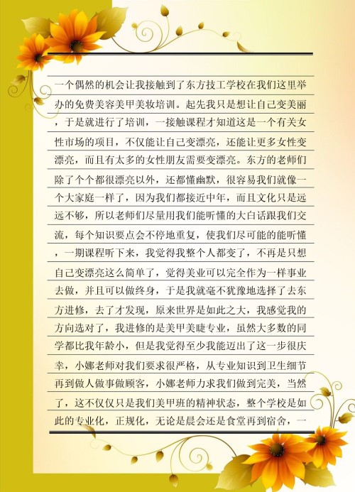 纖指圓夢想！保定東方技工學(xué)校創(chuàng)業(yè)者——李丹！  