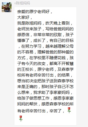 總有奇跡在這里誕生——唐山森泰教育升1報道：《感恩你，一路相隨伴著我！》   