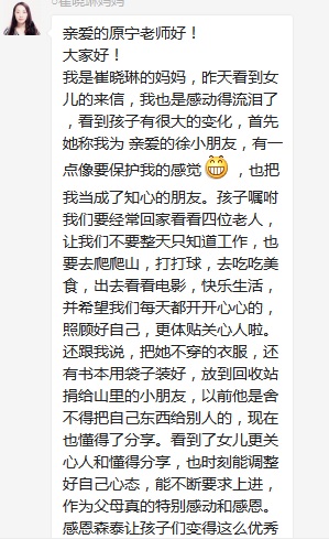總有奇跡在這里誕生——唐山森泰教育升1報道：《感恩你，一路相隨伴著我！》   