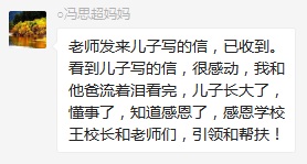 總有奇跡在這里誕生——唐山森泰教育升1報道：《感恩你，一路相隨伴著我！》   
