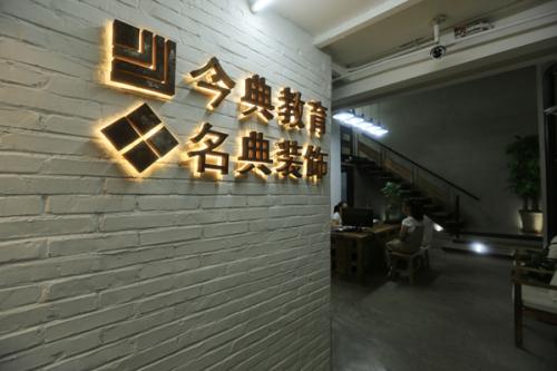 唐山今典電腦學(xué)校怎么樣？