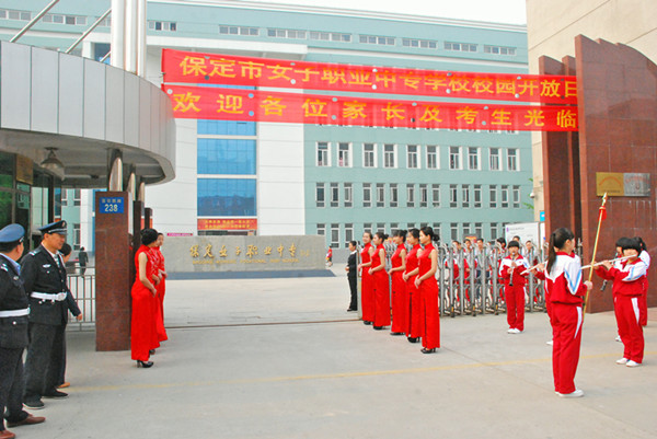 保定市女子職業(yè)中專(zhuān)學(xué)校怎么樣？好不好呢？報(bào)名須知有哪些？