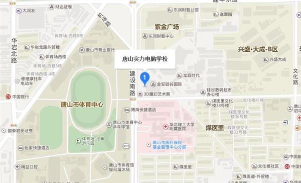 唐山實力電腦學校怎么樣？有哪些辦學特色？