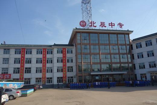 承德北辰中等專業(yè)學(xué)校怎么樣？值得報(bào)考嗎？