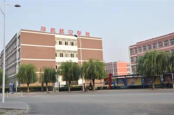 符合哪些條件能報(bào)名廊坊華航航空學(xué)校？