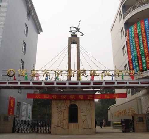 保定市市區(qū)有幾個職教中心？