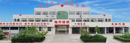 滕州市旭升職業(yè)培訓學校有哪些專業(yè)？