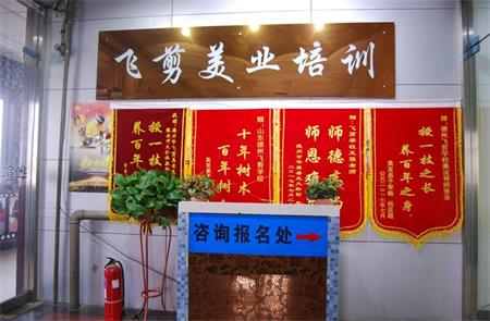 德州美容學校哪家好？