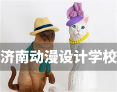 現(xiàn)在學(xué)動漫怎么樣？濟南動漫設(shè)計學(xué)校哪家好？