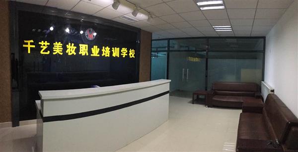 張家口市千藝職業(yè)培訓(xùn)學(xué)校就業(yè)有保障嗎？