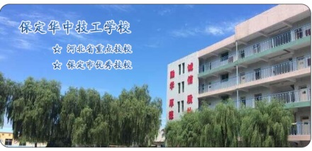 在保定去哪個學(xué)校學(xué)習(xí)電子商務(wù)專業(yè)？   