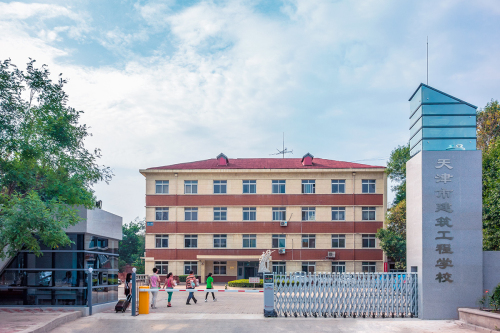 天津市建筑工程學(xué)校有哪些辦學(xué)層次？