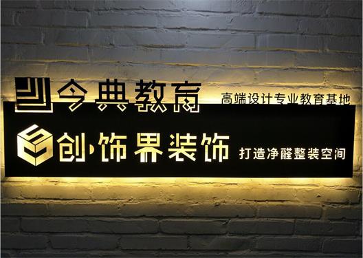 唐山哪里適合學設(shè)計？