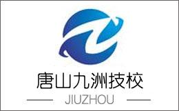 唐山焊工學(xué)校哪家強(qiáng)？