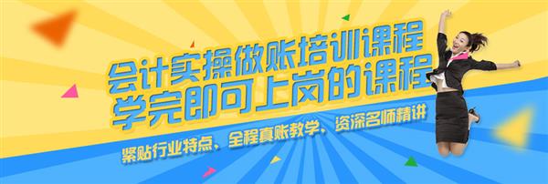 唐山慧豐會計學(xué)校學(xué)會計有哪些優(yōu)勢？