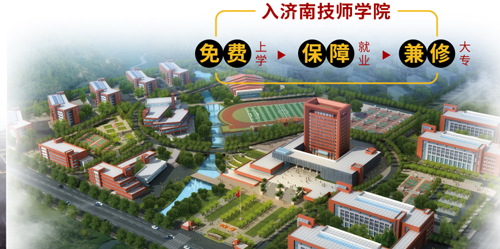濟(jì)南數(shù)控學(xué)校哪家好？