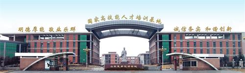 泰安醫(yī)藥學校哪家好？