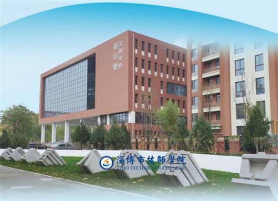 淄博會(huì)計(jì)學(xué)校靠譜嗎？
