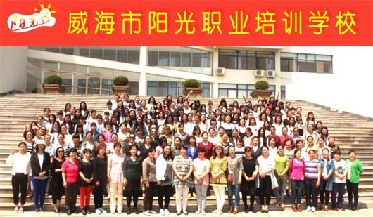 威海月嫂學(xué)校哪家好？
