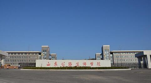 山東公路技師學(xué)院機械工程系都有哪些專業(yè)？