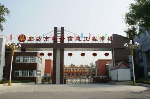 廊坊市電子信息工程學(xué)校能學(xué)計算機動漫與游戲制作嗎？