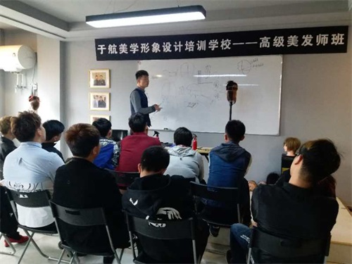 唐山于航美學(xué)形象設(shè)計培訓(xùn)學(xué)校授課模式是什么樣的？