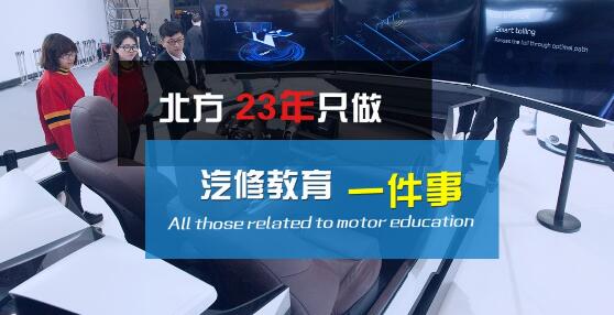 聊城北方汽修學(xué)校汽車高級工程師是大專學(xué)歷嗎？