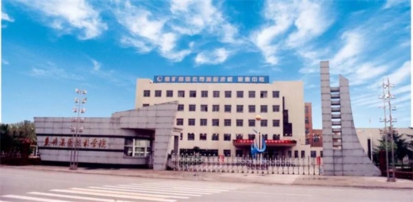山東棗莊礦業(yè)集團(tuán)技術(shù)學(xué)院有哪些優(yōu)勢？